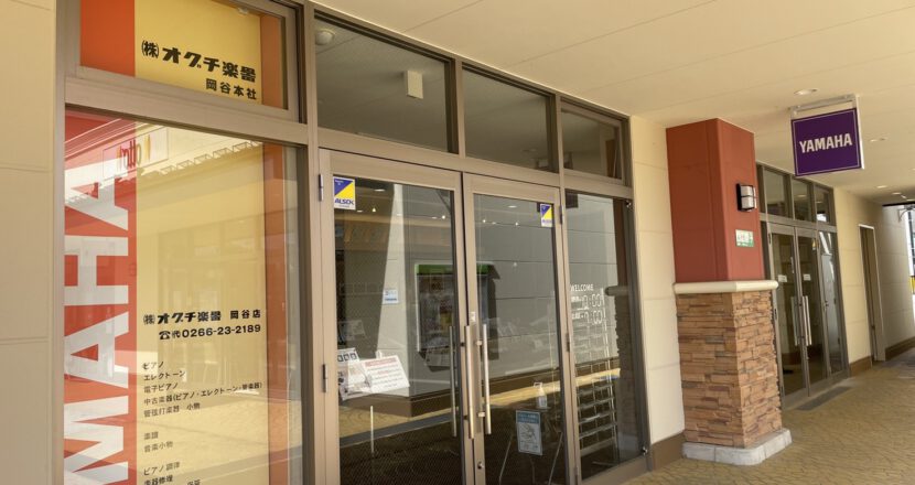岡谷本社