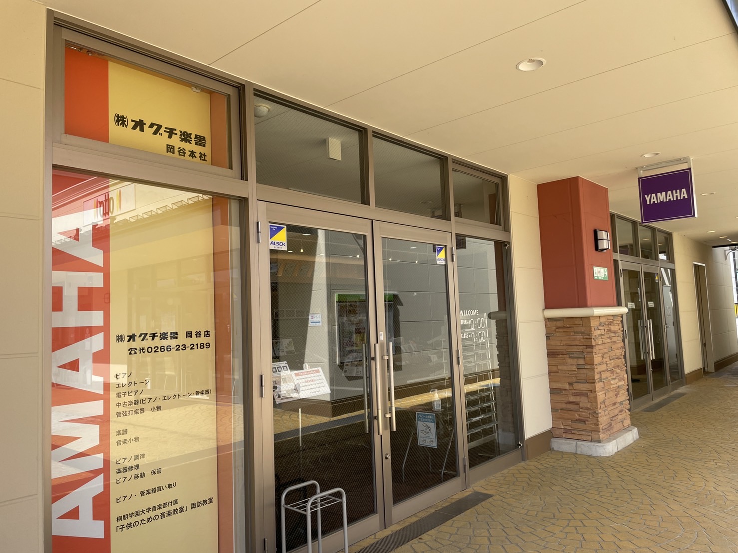岡谷本社